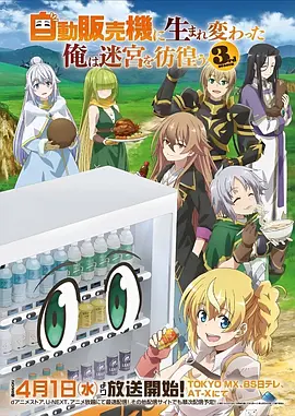 九七电影网机战动漫机械之心海报
